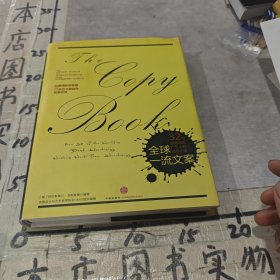 全球一流文案：32位世界顶级广告人的创意之道