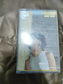 07 梁咏琪 最爱 磁带