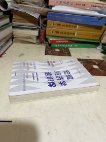 宏观经济学通识课掌握经济分析的简单逻辑