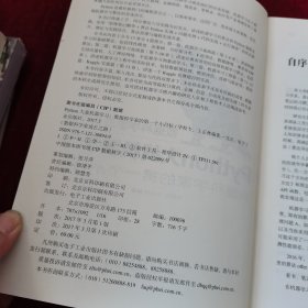 Python大战机器学习：数据科学家的第一个小目标