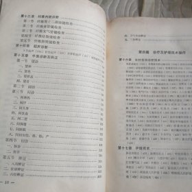 中国乡村医生手册