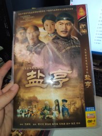 电视连续剧-盐亨（DVD两碟装）完整版