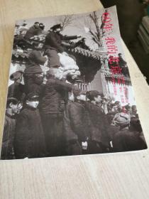 60年·我的北京:1949-2009MY LIFE IN BEIJING