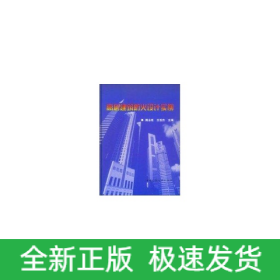 高层建筑防火设计实例