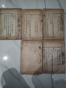 丰川易说