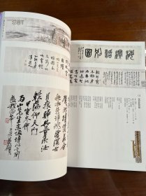 吴昌硕の世界 生诞180年纪念 日本东京国立博物馆