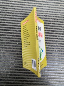 颈椎病中医解疑