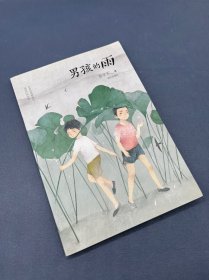 男孩的雨