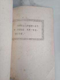 74年油印  谚语和歇后语