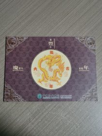 中国农业银行（福州台江支行）年历卡一套4张