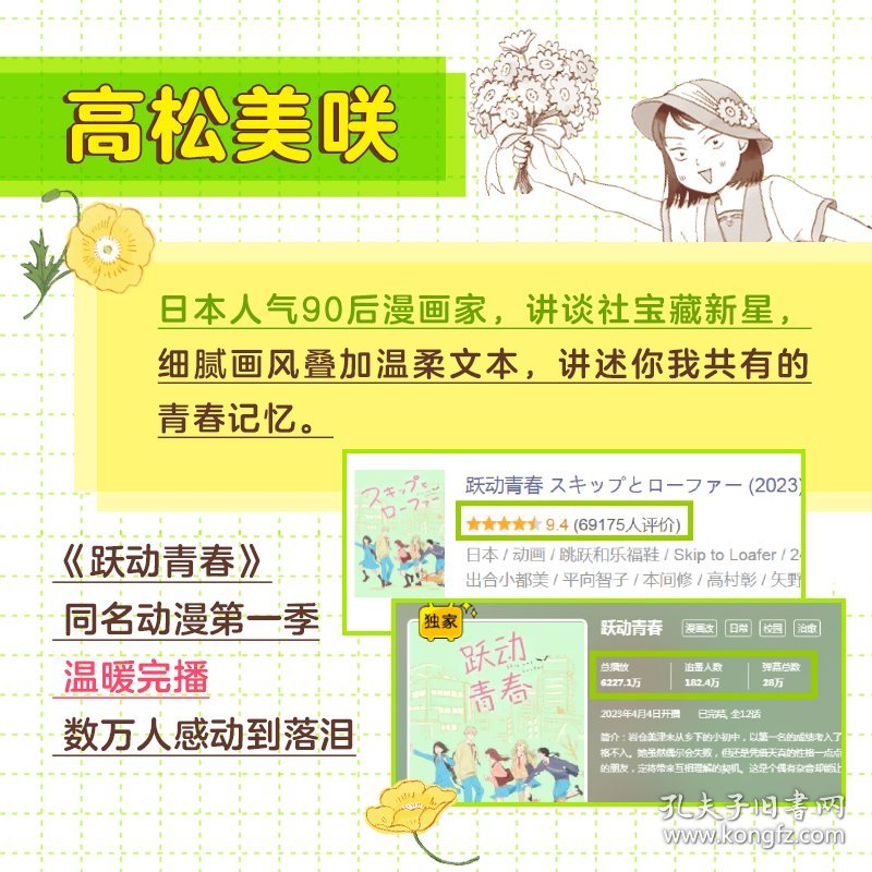 跃动青春7-9 9787572616426