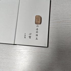 八十七年:美利坚的创制(1776—1863)缺书衣(作者签赠本)