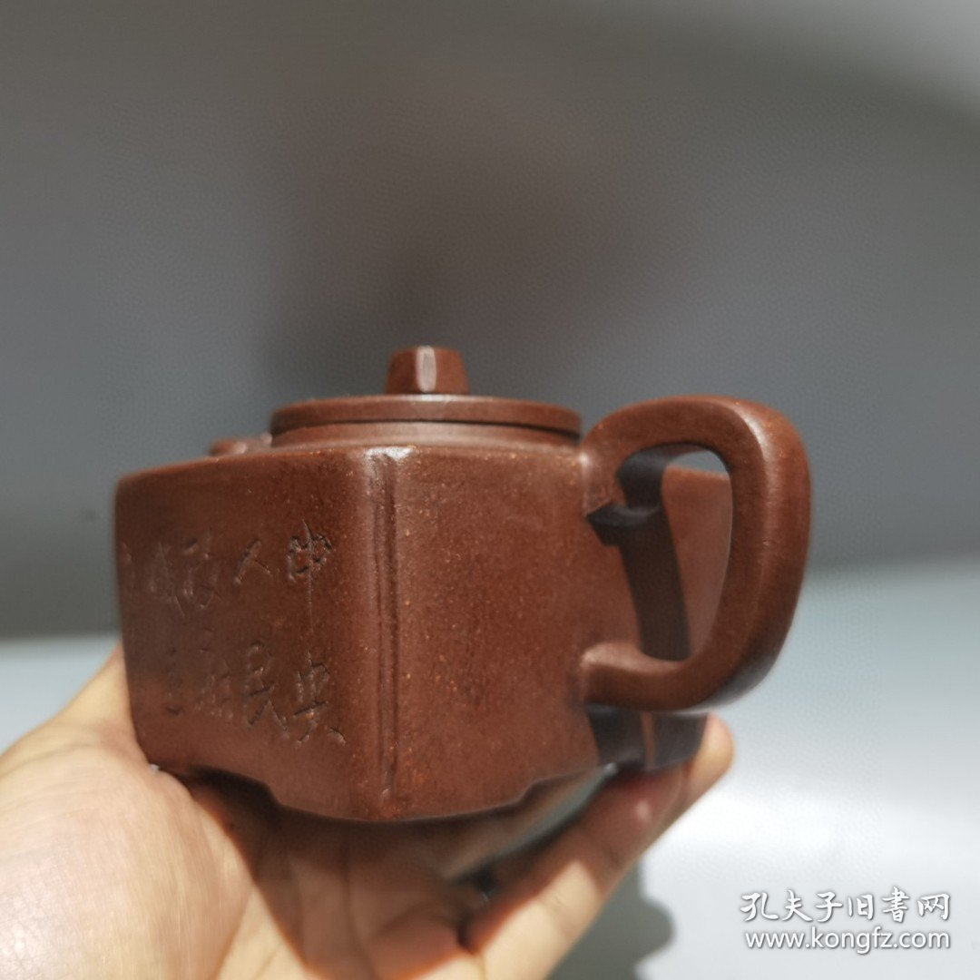 语录方壶方紫砂壶老紫砂茶壶 380cc