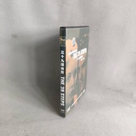 【库存书】国防大机密（DVD）（又名三十九级台阶）  The 39 Steps