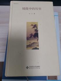 镜像中的历史