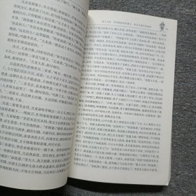 古典名著聚珍文库：说岳全传