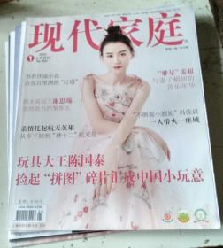 现代家庭2022上半月刊1-6