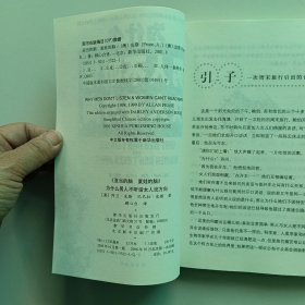 为什么男人不听话女人没方向