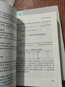 兽医实验室诊断手册，如图所示，原书正版