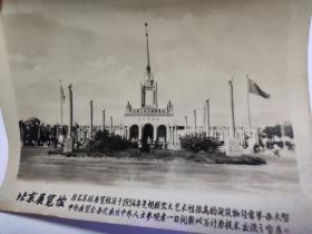 北京风光23张合售 1962年（黑白老照片）首都天安门，故宫太和殿，永定河卢沟桥，故宫午门，北京前门箭楼，北京北海五龙亭，中山公园习礼亭，北京景山公园，万寿山长廊，詹天佑铜像，万里长城，北京北海九龙壁，天坛皇穹宇们，万寿山石舫，北京动物园，北京卧佛寺，万寿山全景，北京北海公园，故宫中和殿，中山公园唐花坞，人民英雄纪念碑，北京展览馆