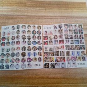 冯提莫大头贴两大张120个大头贴画