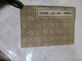 脉考證濒湖脉學奇經八脉考