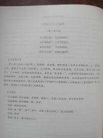 诗文集锦（ 滕州历史文化丛书 ）