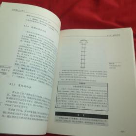 过程模式(上册)