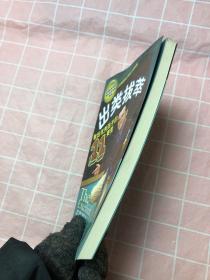 出类拔萃：教出优秀孩子的11要素