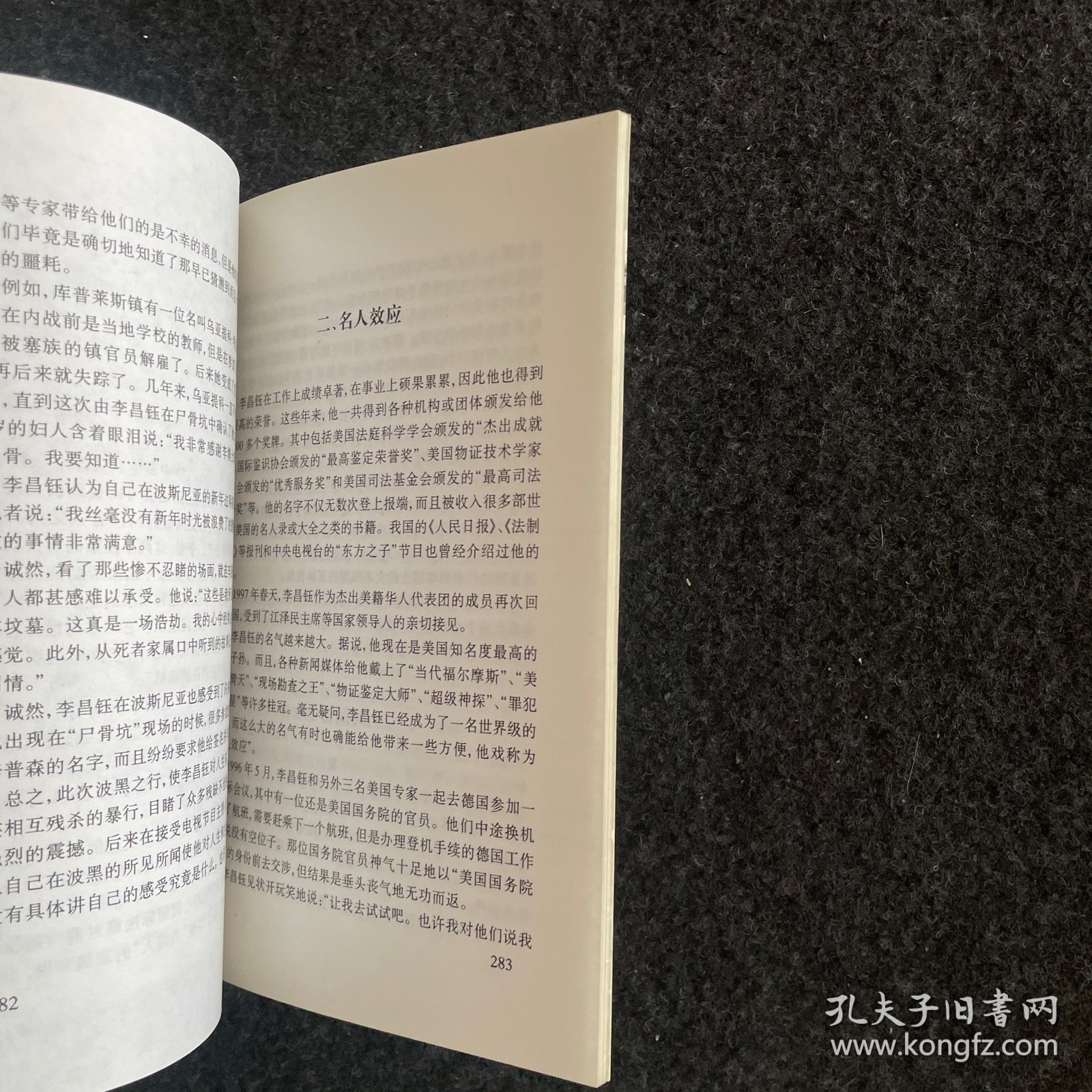 【无笔记】犯罪鉴识大师:李昌钰