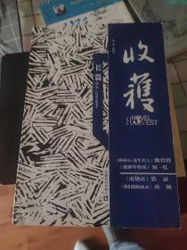 收获长篇专号2020春卷（钟南山传记重磅首发！一本书，4部全新长篇 另有值得期待的大咖作者须一瓜、张忌、孙频新作，超级体量的阅读享受）