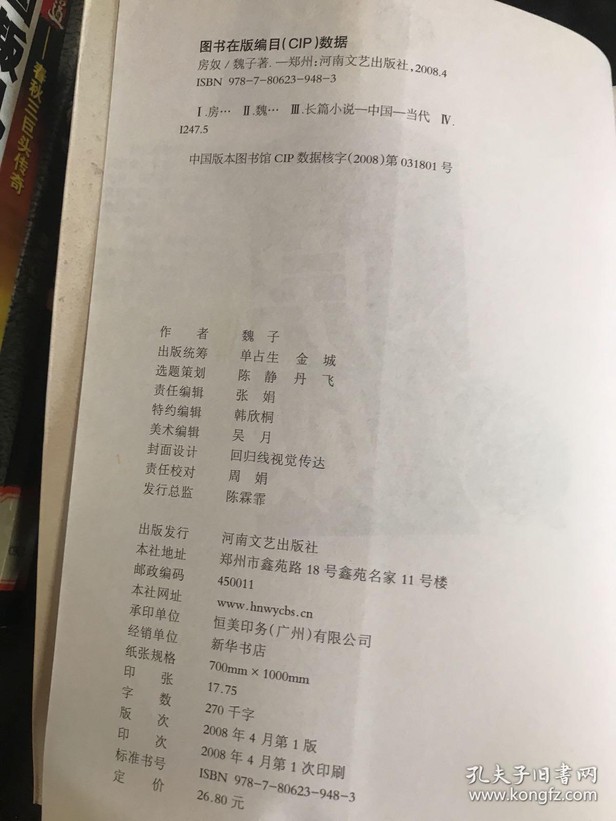 房奴