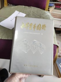 世界货币图册