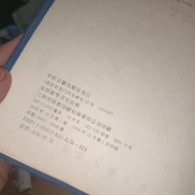 中华名医专家创新大典