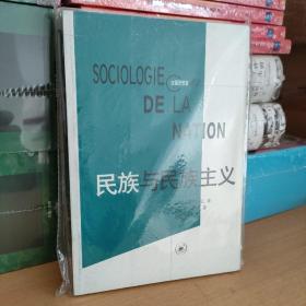 民族与民族主义 正版库存