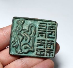 青铜老包浆辽金契丹文印章铜器古玩古旧货古董挂件老物件