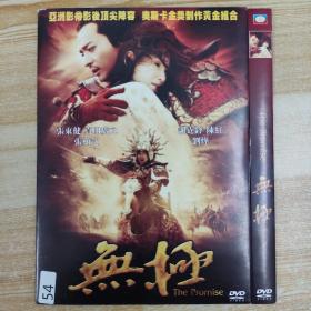 54影视光盘DVD：无极 一张碟片简装