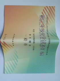 上海市各区中考一模卷 化学 2023年版（即2022-2023学年）