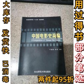 zanwu/杨璟 冉冉9787568144049东北师范大学出版社2018-01-1