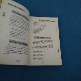 透过细节一眼看人心智慧全集（最新版）