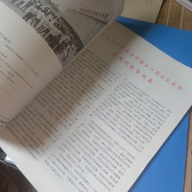 1977年春季 中国出口商品交易会 特刊1*2 两册合售