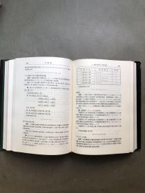 中学数学解题词典 上册 一版一印私藏品佳