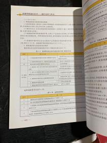 高速铁路通信技术：通信电源与防雷/高速铁路管理人员和专业技术人员培训教材专业关键技术教材