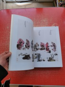 翰墨鲁中——当代中国画名家邀请展作品集