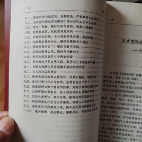 生根・深耕