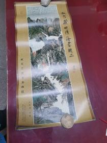 挂历：1986年，故宫藏明清绘画精品，十三张全