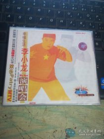 李小龙 武汉演唱会 偶像vsFANS 面对面 （未拆封）