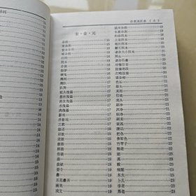 中国戏曲曲艺词典