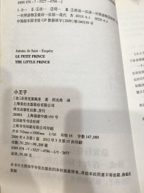 中法英三语对照版：小王子