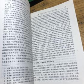 中国现代文学史1917～1997 上下册